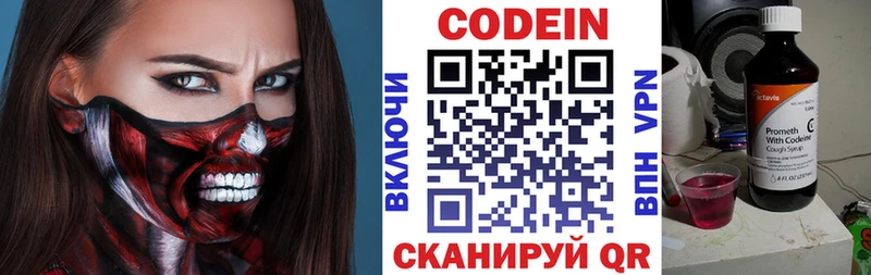 Кодеин напиток Lean (лин)  как найти закладки  Донской 