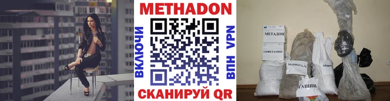 Метадон кристалл Донской